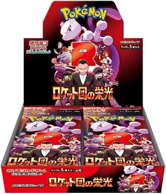 Glory of Team Rock - Japanese Booster Box