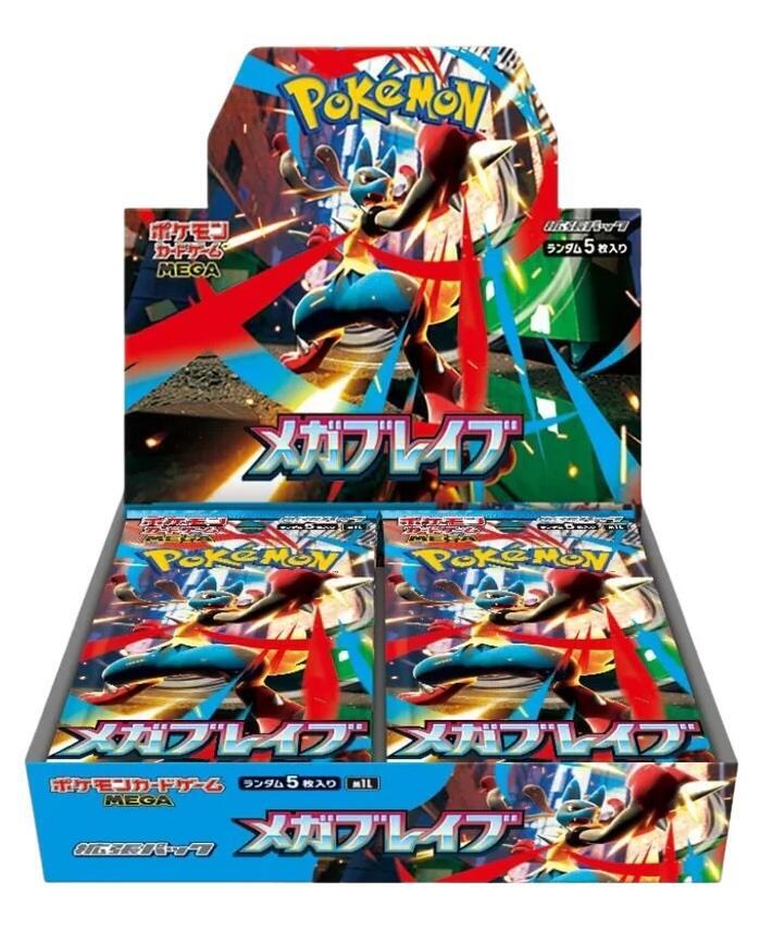 Mega Brave (m1L) Booster Box