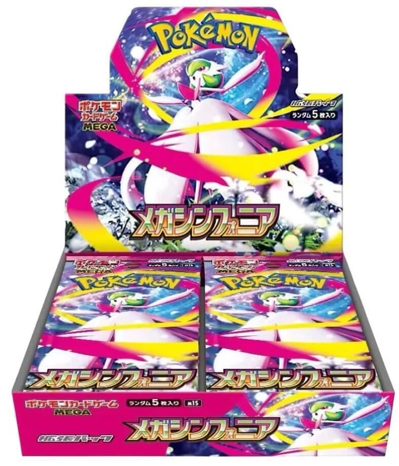 Mega Symphonia (m1S) Booster Box
